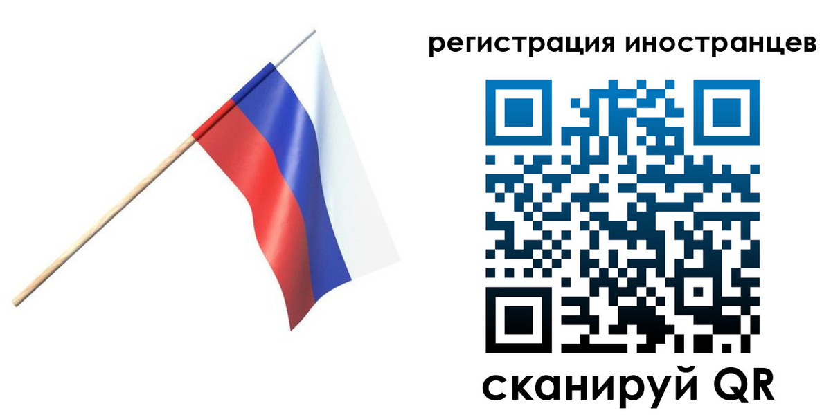 временная регистрация гарантия в Строителе