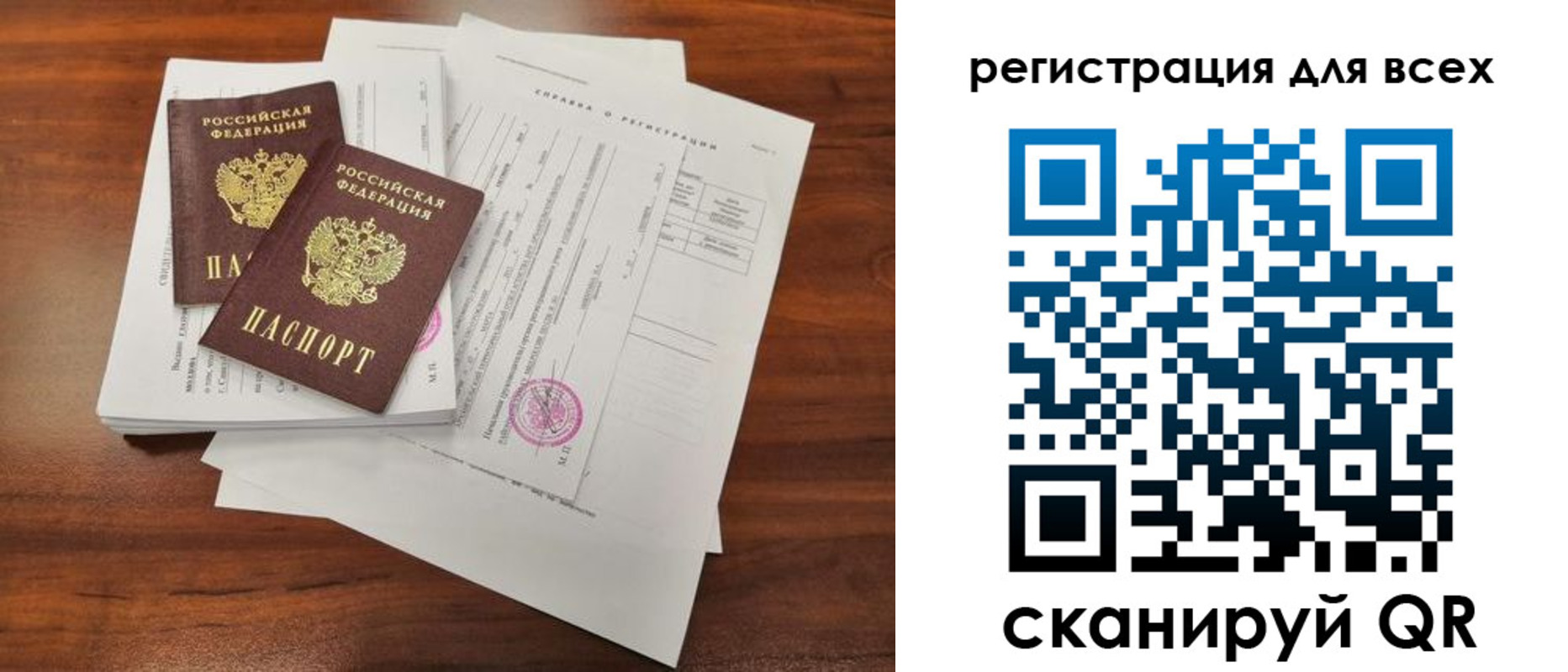 регистрация в Строителе