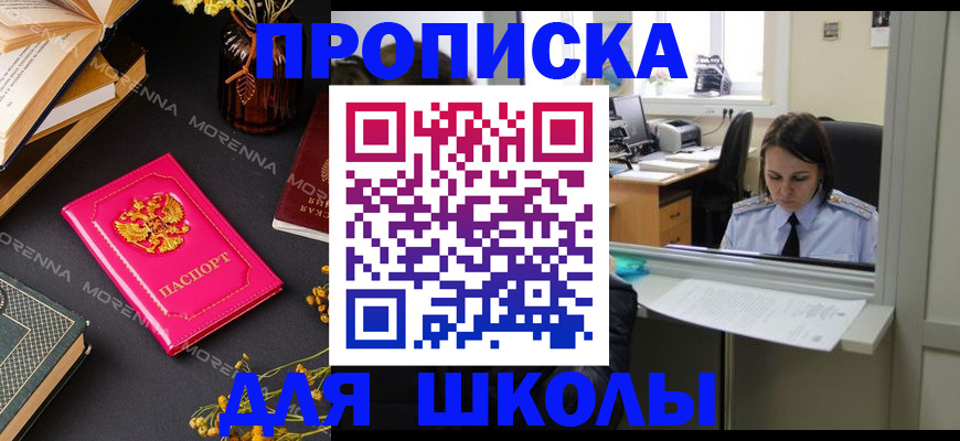 миграционный учет в Строителе