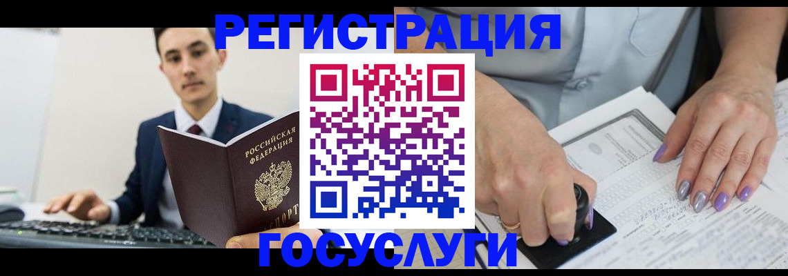 прописка от собственника в Строителе