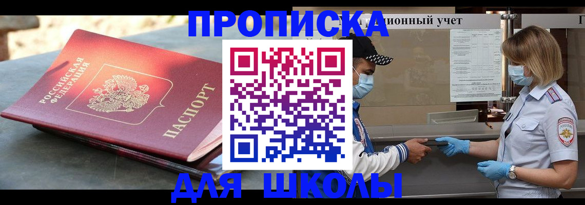 миграционный учет в Строителе
